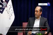 ذخیره‌ای برای تاریخ، در جستجوی ردپای سید اسماعیل جرجانی